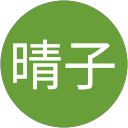 加藤晴子 profile picture