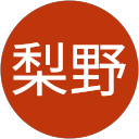 磯部梨野 profile picture