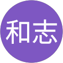 宮本和志 profile picture