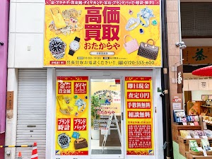 高価買取 おたからや 淡路駅前店 place picture