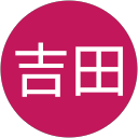 吉田美智代 profile picture
