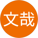 中村文哉 profile picture