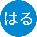 くはる profile picture