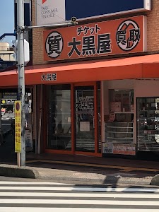 大黒屋 西川口西口店 place picture