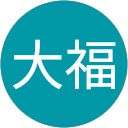 大福 profile picture