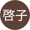 渡邉啓子 profile picture