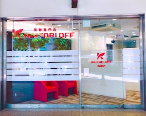買取エリート 梅田店 place picture