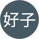 藤迫好子 profile picture