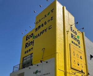 買取専門店 エコリング 名古屋黒川店 place picture