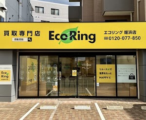 買取専門店 エコリング 姪浜店 place picture