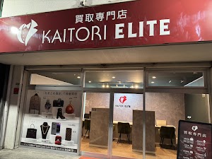 買取エリート 広島緑井店 place picture