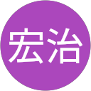 正木宏治 profile picture