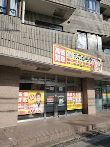 買取専門店 おたからや 舞浜大三角通り店 place picture