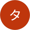 タマ子 profile picture