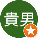 岩田貴男 profile picture