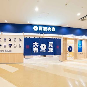 買取大吉 MARK IS 福岡ももち店 place picture