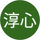 江口淳心 profile picture