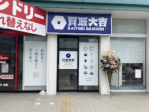 買取大吉西友宮城野原店 place picture