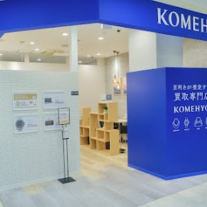 KOMEHYO（コメ兵）買取センターマルヤマクラス place picture