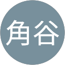 角谷真由美 profile picture