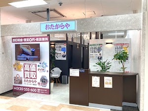 買取専門店 おたからや イトーヨーカドー幕張店 place picture