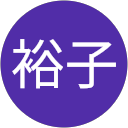 小野裕子 profile picture