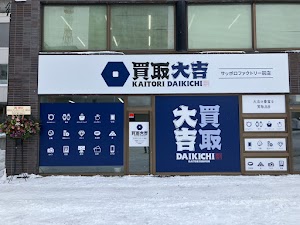 買取大吉サッポロファクトリー前店 place picture