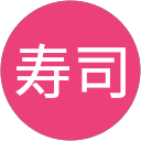 おひな寿司 profile picture