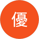 中西優 profile picture