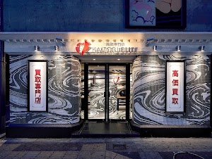 買取エリート 心斎橋店 place picture