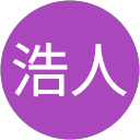 浩人 profile picture