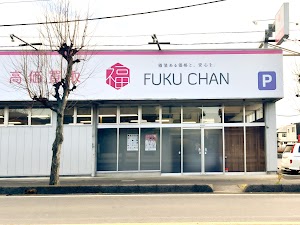 買取福ちゃん さいたま白岡店 place picture