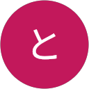 正盛ともえ profile picture