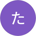 たいあん profile picture