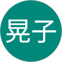加納晃子 profile picture