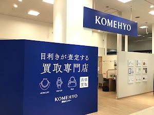 KOMEHYO（コメ兵）買取センターイオンスタイル東戸塚 place picture