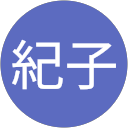紀子 profile picture