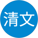 山本清文 profile picture