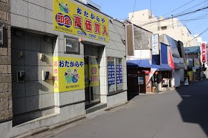 おたからや 東武宇都宮駅前店 place picture