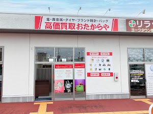 高価買取 おたからや ヨークタウン金屋店 place picture