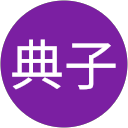 井上典子 profile picture
