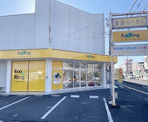 買取専門店 エコリング 可児広見店 place picture