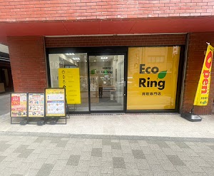 買取専門店 エコリング 赤坂店 place picture