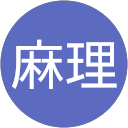 山田麻理 profile picture