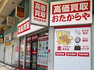 買取専門店 おたからや 衣笠栄町店 place picture