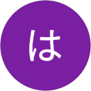 つのだはる子 profile picture