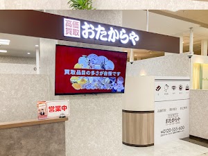 高価買取 おたからや イトーヨーカドー赤羽店 place picture