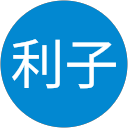 遠藤利子 profile picture