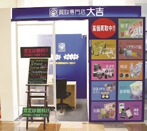 買取大吉 OSC湘南シティ店 place picture