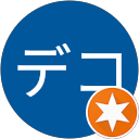 デコ profile picture